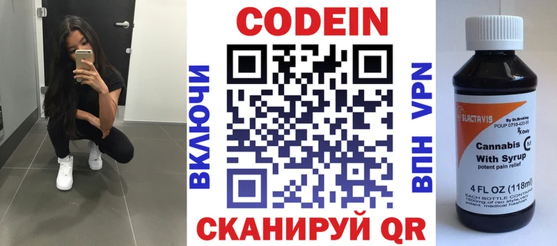 Кодеиновый сироп Lean напиток Lean (лин)  маркетплейс наркотические препараты  Новый Оскол 