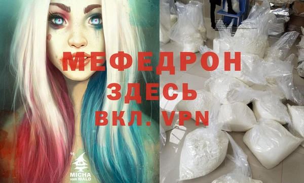 мефедрон Волосово