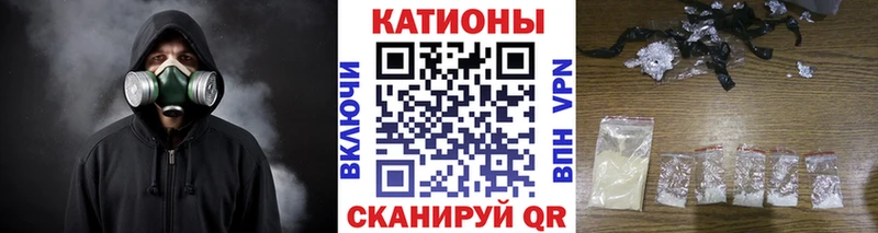 МЕФ мяу мяу  закладка  Новый Оскол 