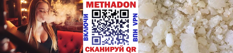 Метадон кристалл  Новый Оскол 